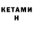 КЕТАМИН ketamine Danijel Padjen