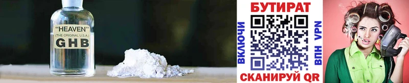 БУТИРАТ Butirat Россошь