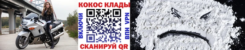 Cocaine Колумбийский  Купить  Россошь 