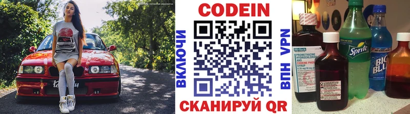 Codein напиток Lean (лин)  Купить  Россошь 
