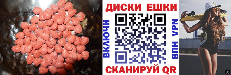 Купить где  Россошь  Ecstasy таблы 