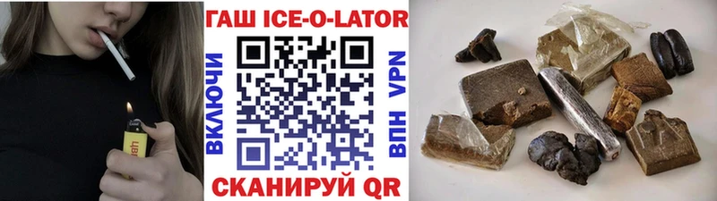 ГАШ Ice-O-Lator  Купить  Россошь 