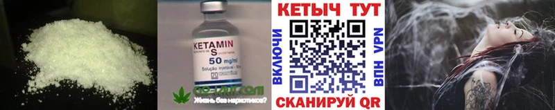 КЕТАМИН ketamine Купить Россошь