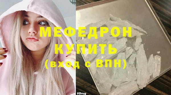 мяу мяу кристалл Гусь-Хрустальный