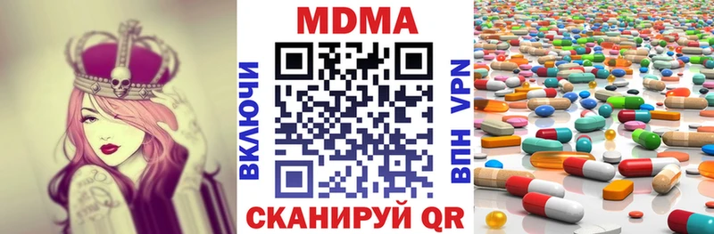 МДМА crystal  Купить  Россошь 