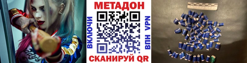 МЕТАДОН мёд Россошь