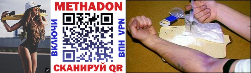 Купить  Россошь  Метадон VHQ 