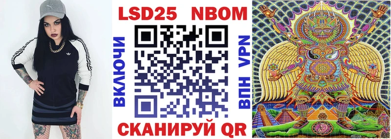 Марки NBOMe 1500мкг  Купить где  Россошь 